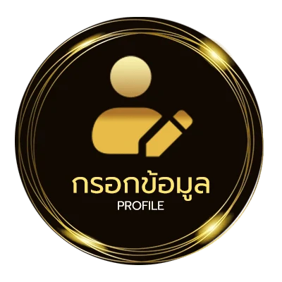 จัดการบัญชี magic emperor